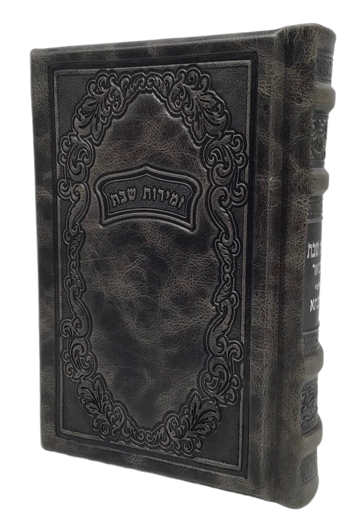Antique Leather Zemiros, Mesivta